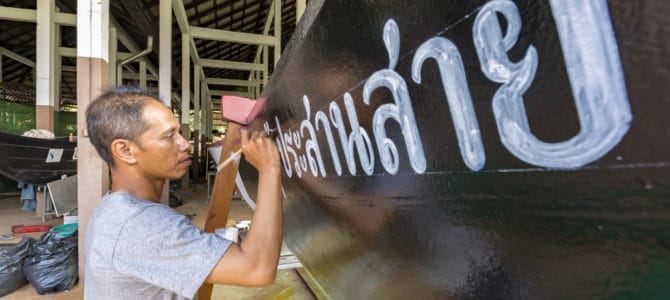 Das königliche Bootsmuseum und Werft in Bangkok