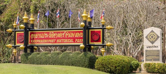 Historischer Park Kamphaeng Phet – Thailand