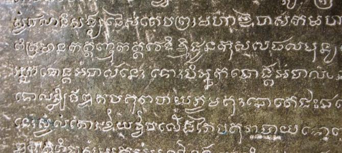 Historische Aufzeichnungen in Thailand