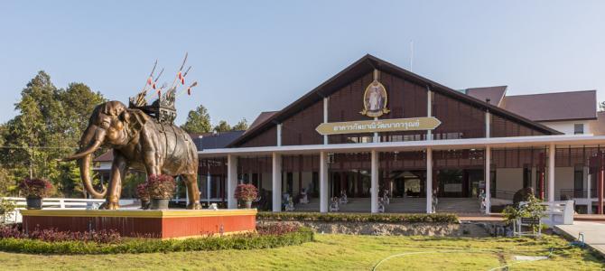 Elephant Conservation Center – Lampang